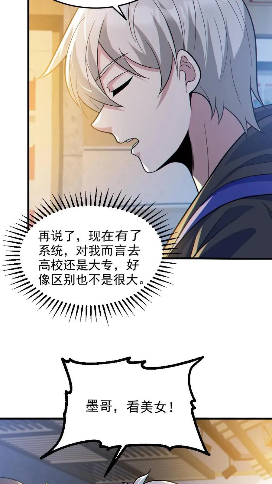 第24话 黑车7