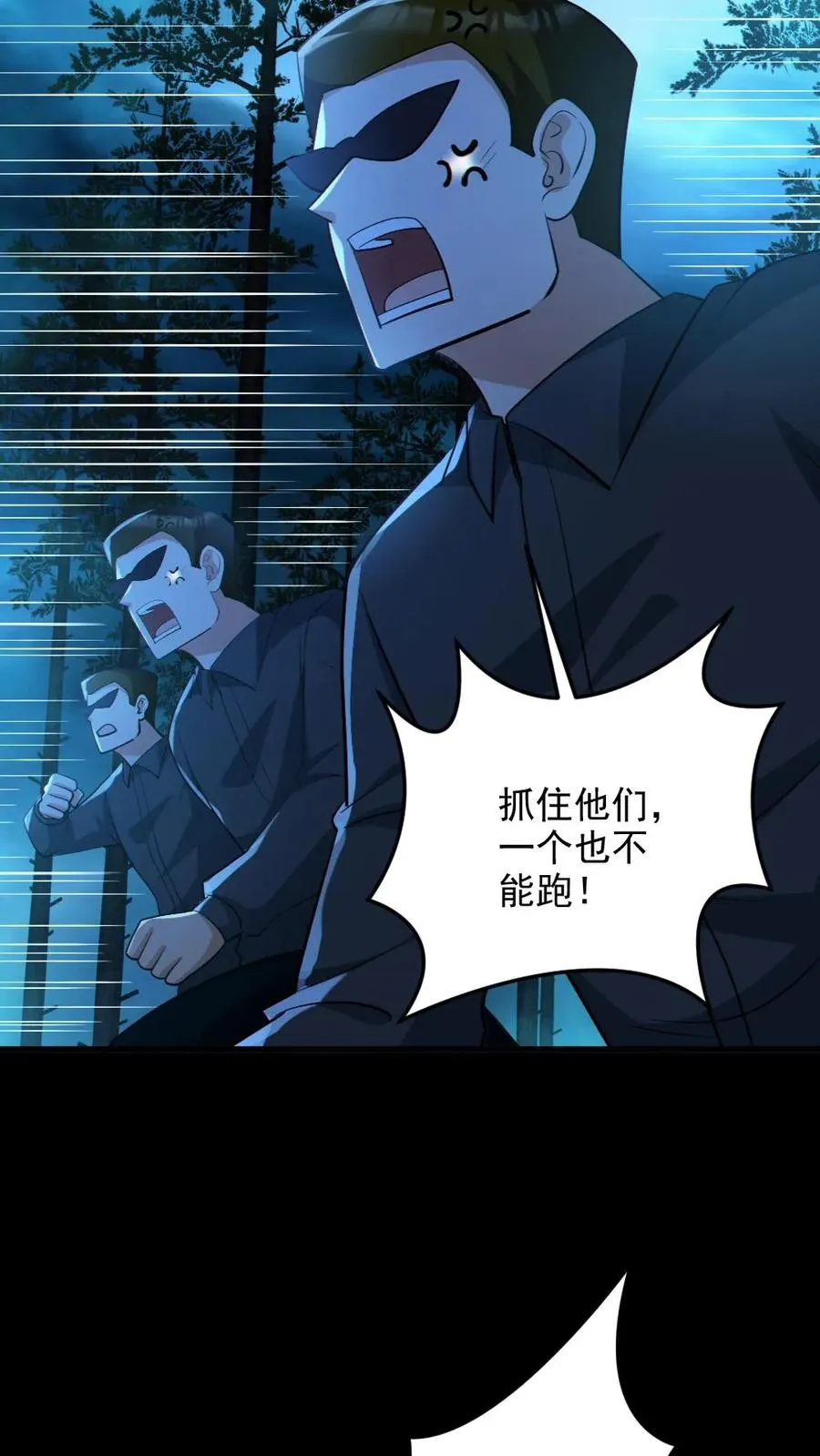 第63话 升职加薪9