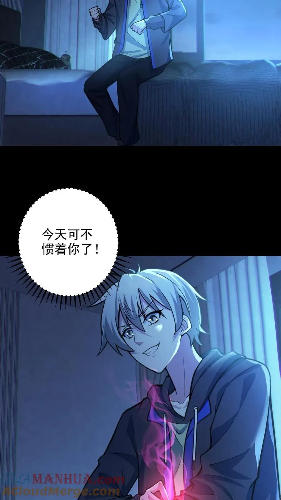 第29话 爱你孤身走暗巷8