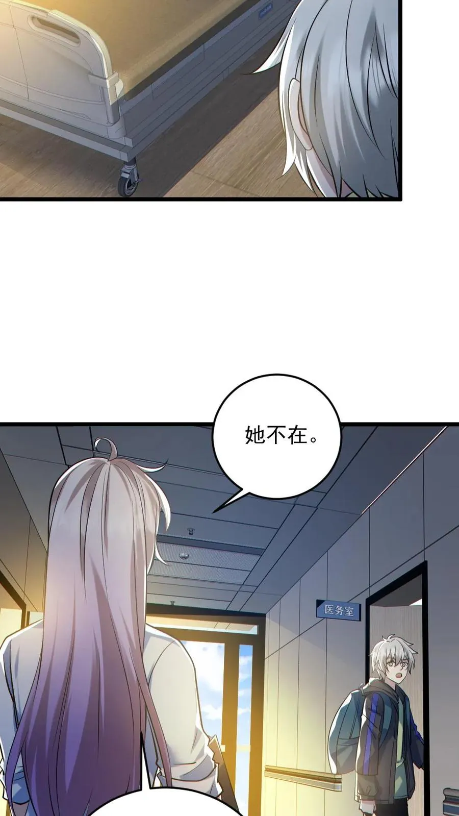 第131话 狸猫换太子7