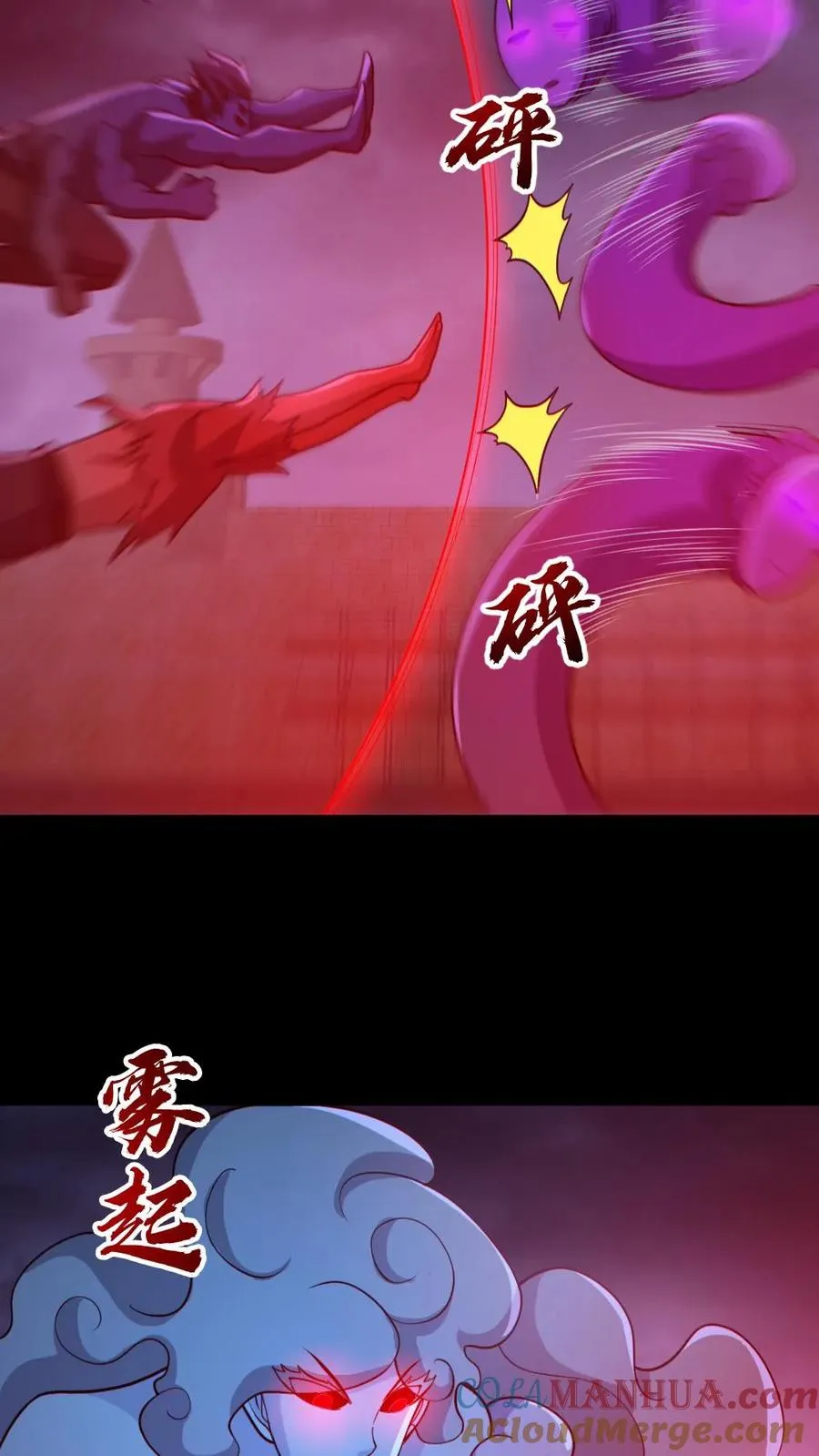 第172话 半步鬼王26