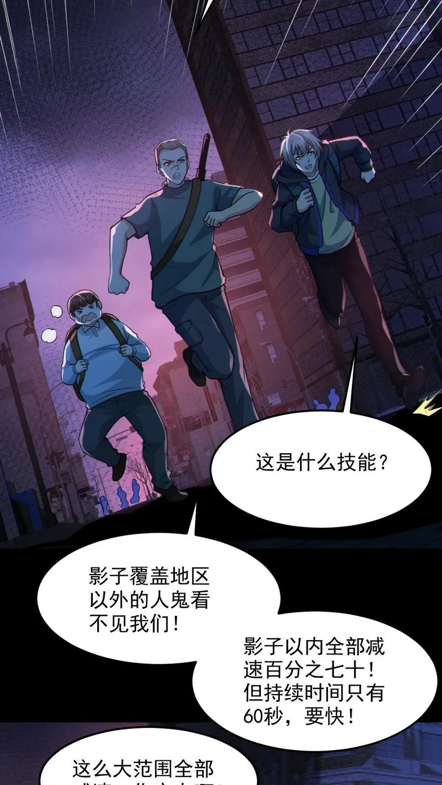 第108话 冤家路窄11