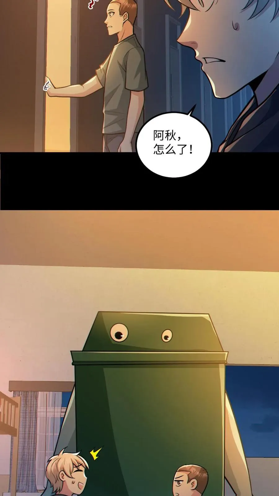 第55话 别让他跑了25