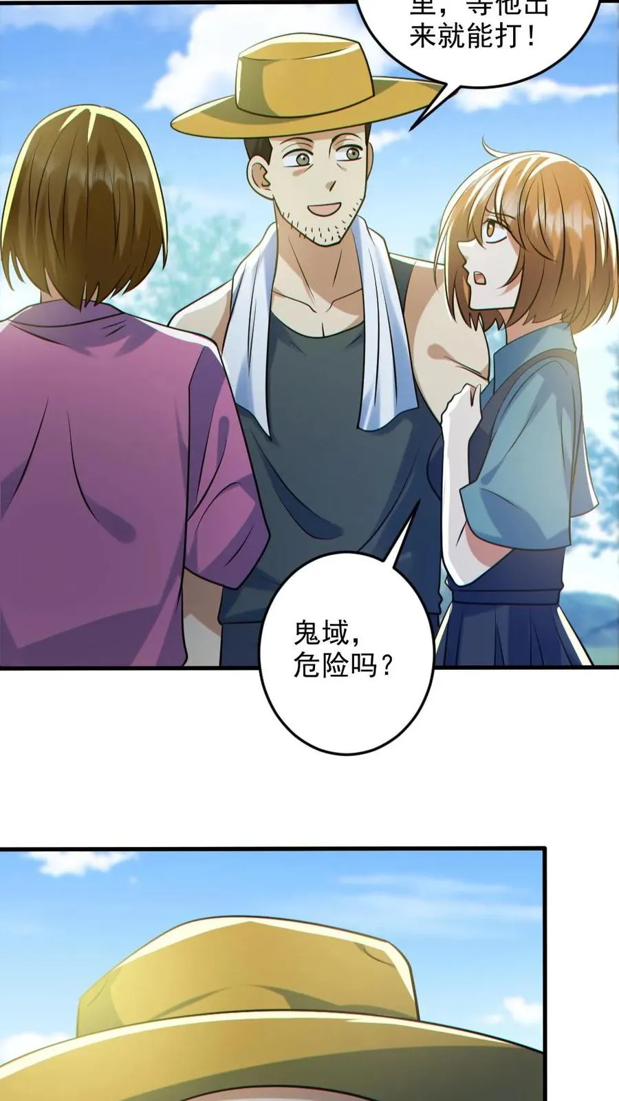 第124话 妹妹登场21
