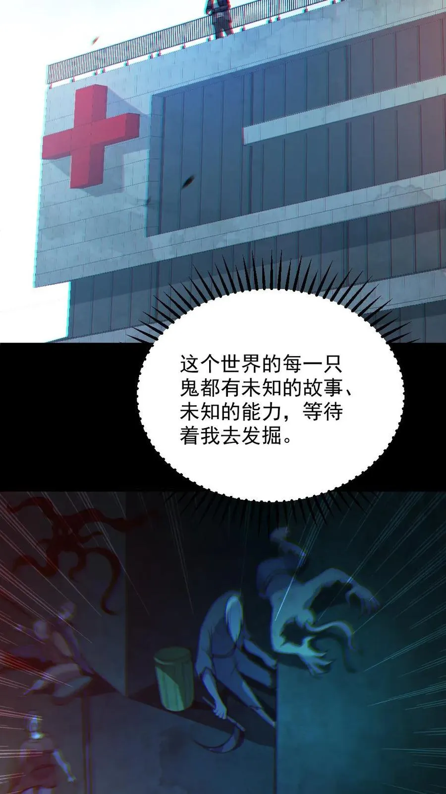 第21话 崭露头角23