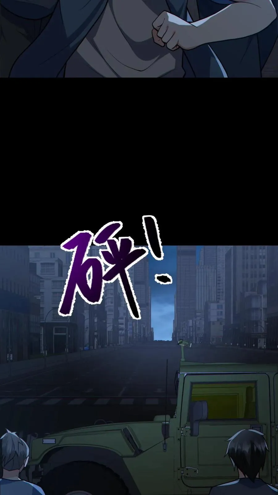 第175话 初入安全局19