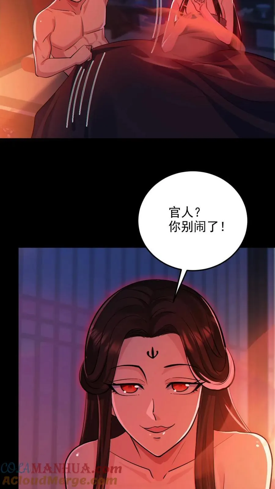 第81话 洞房花烛夜4