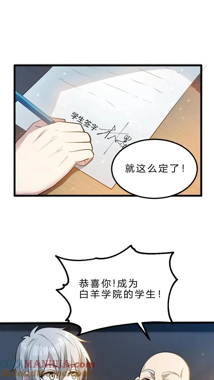 第33话 全省封杀24