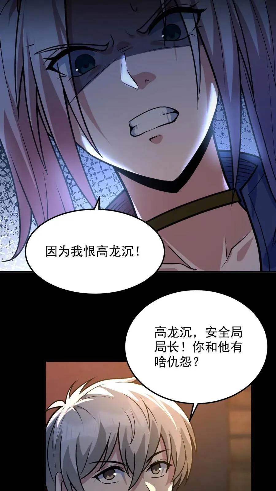 第44话 安然15