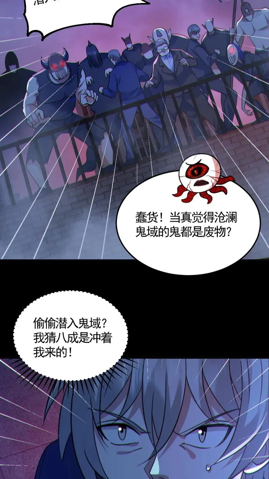 第125话 安全局出手21