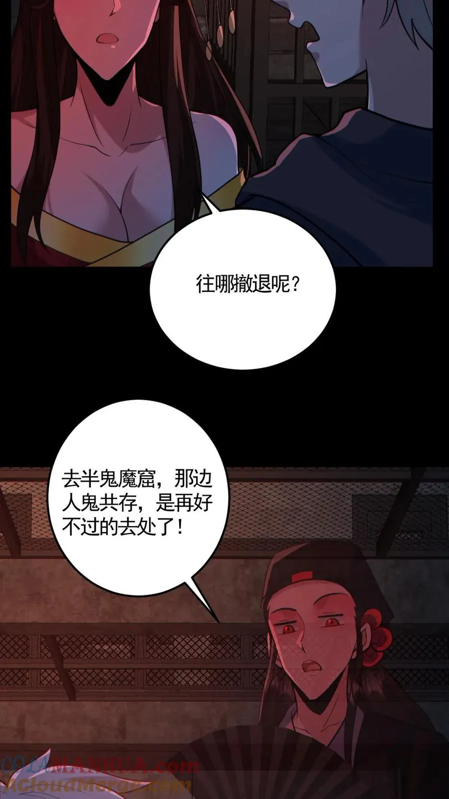 第183话 高强度刺客6