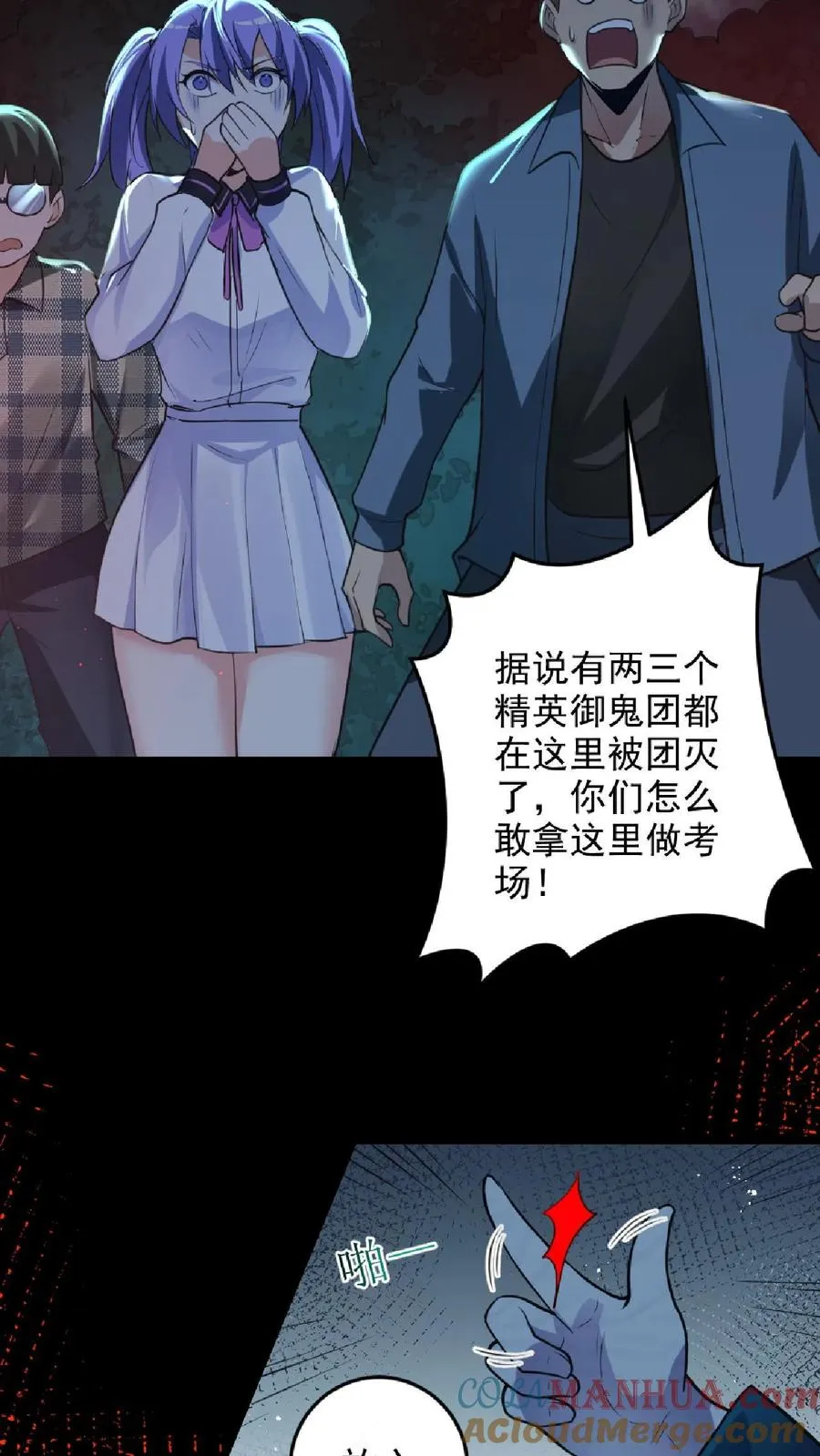 第2话 纸人老师22