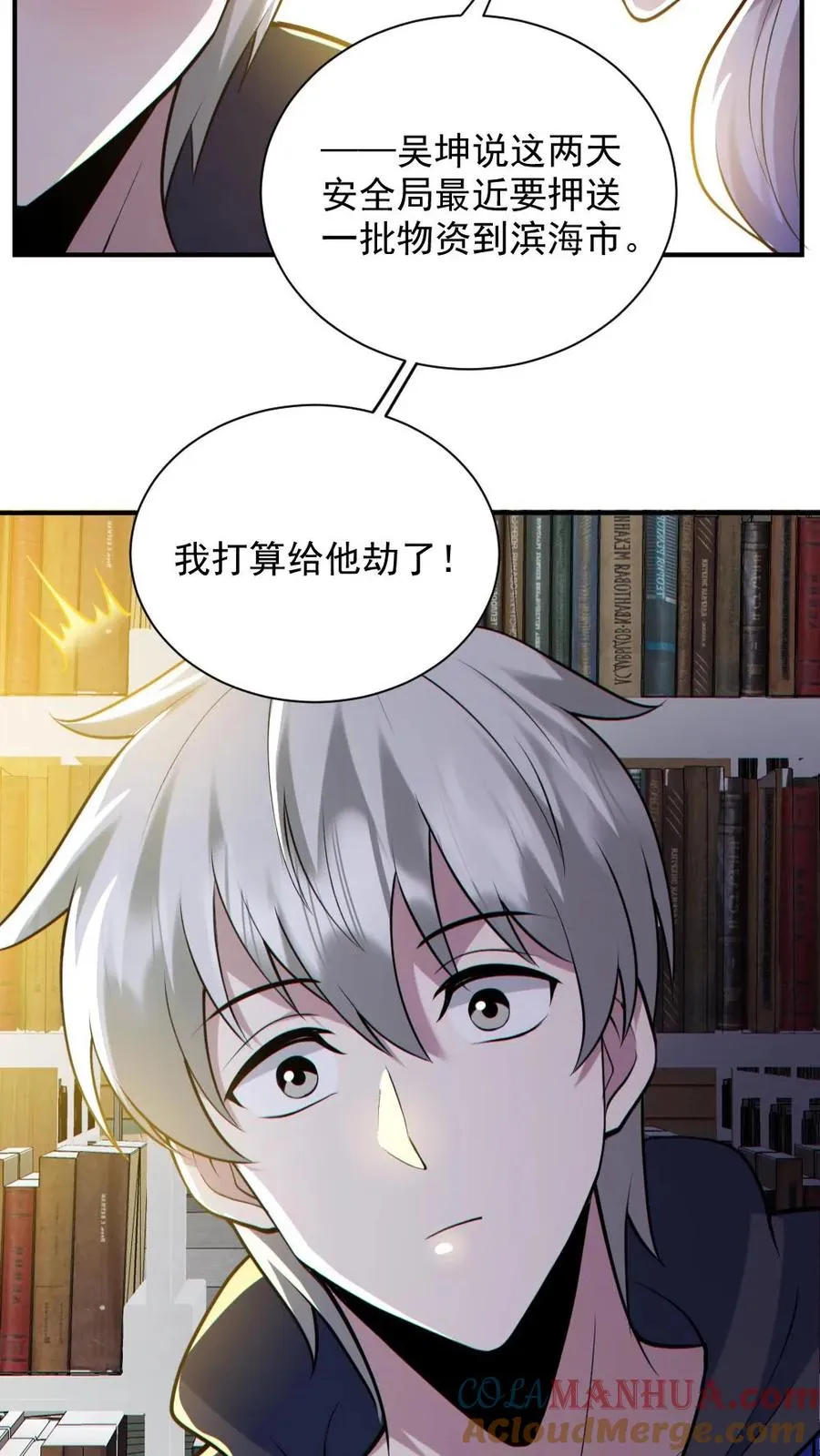第144话 阵法入门16