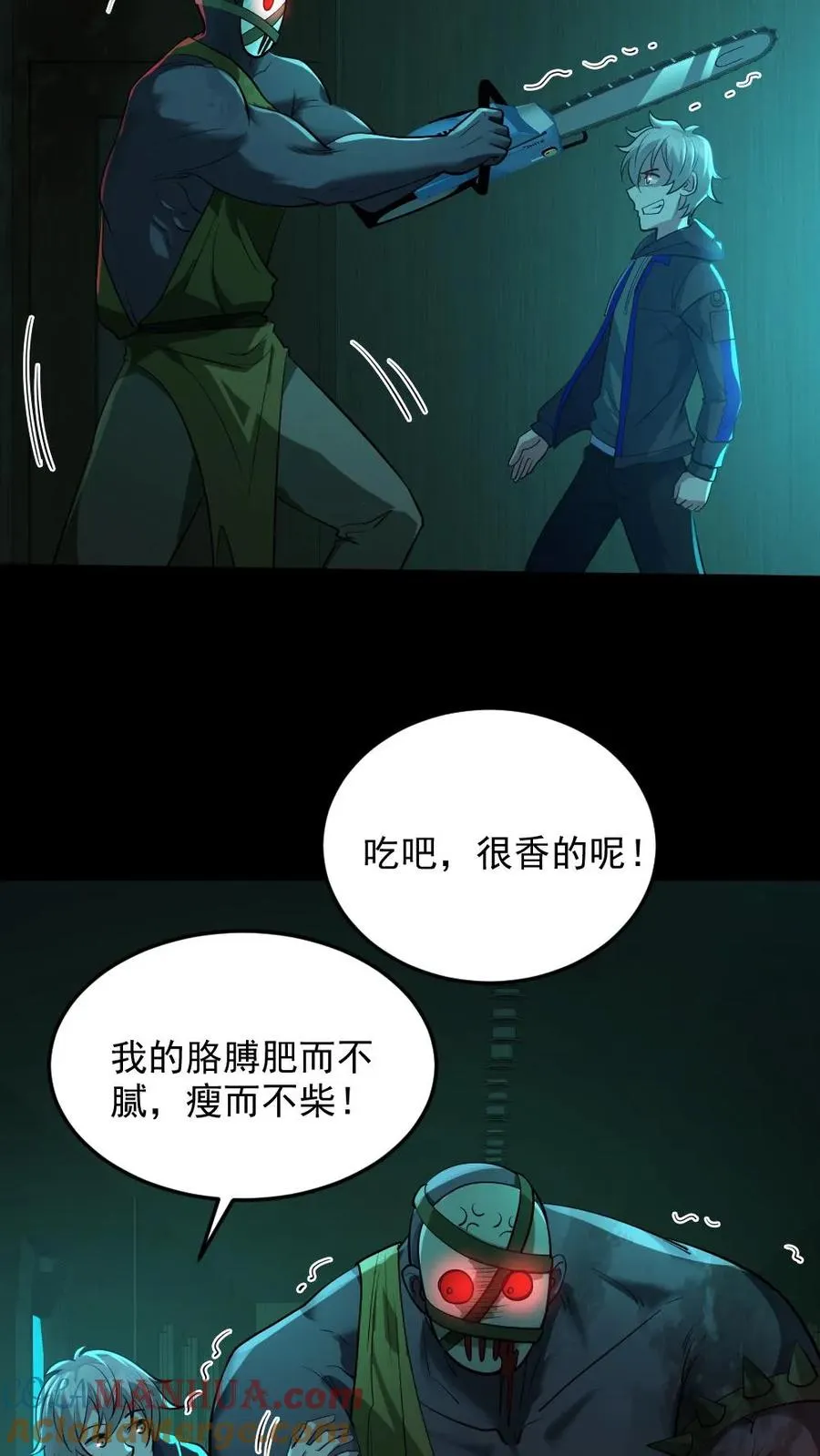 第16话 戏耍电锯鬼18