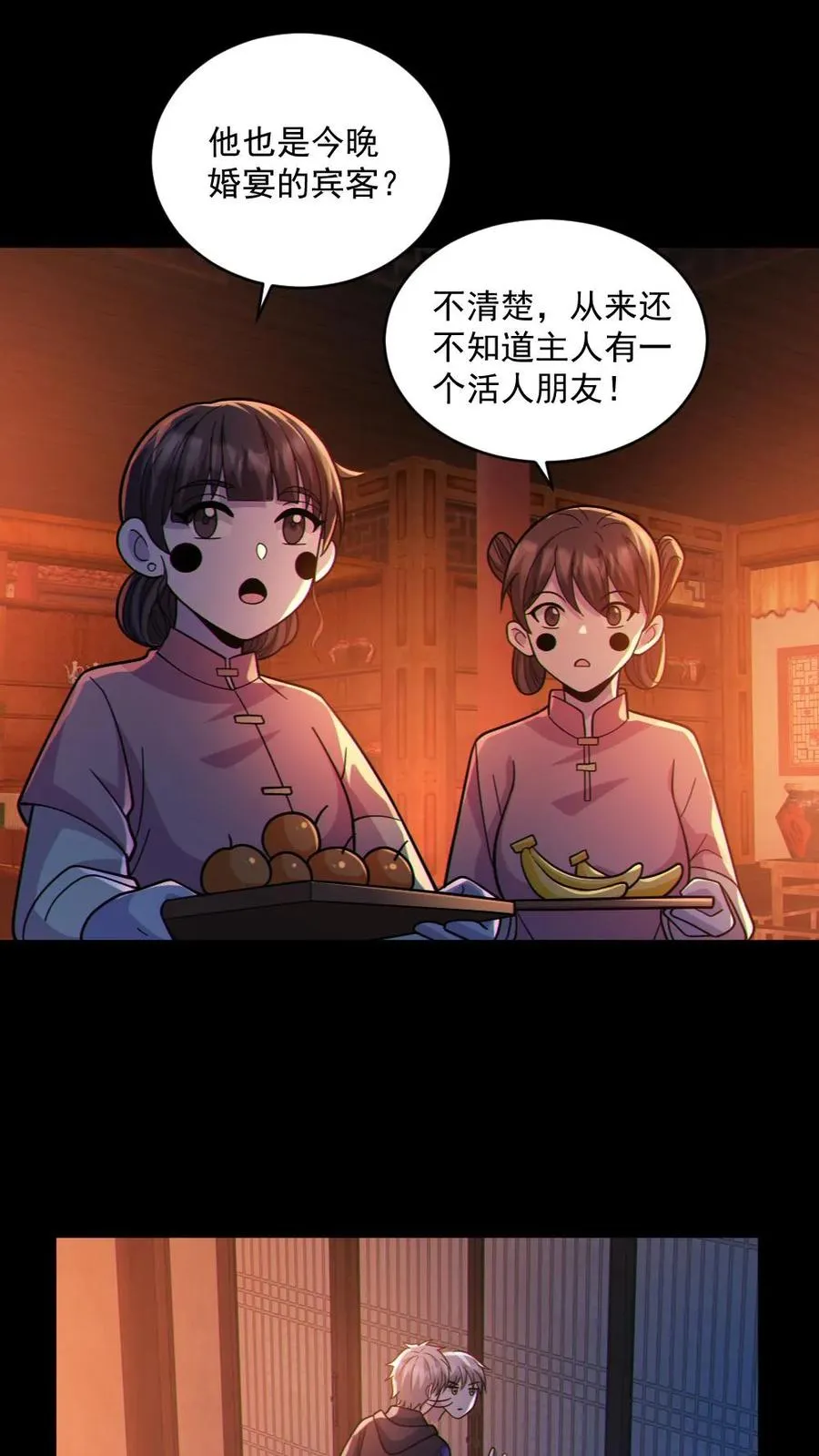 第77话 我就是礼物15