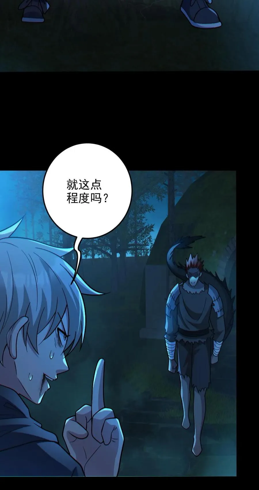 第88话 寻找解药27