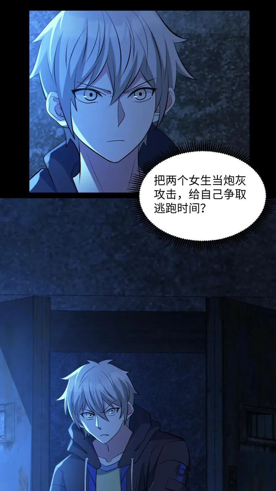 第54话 校园第一战23