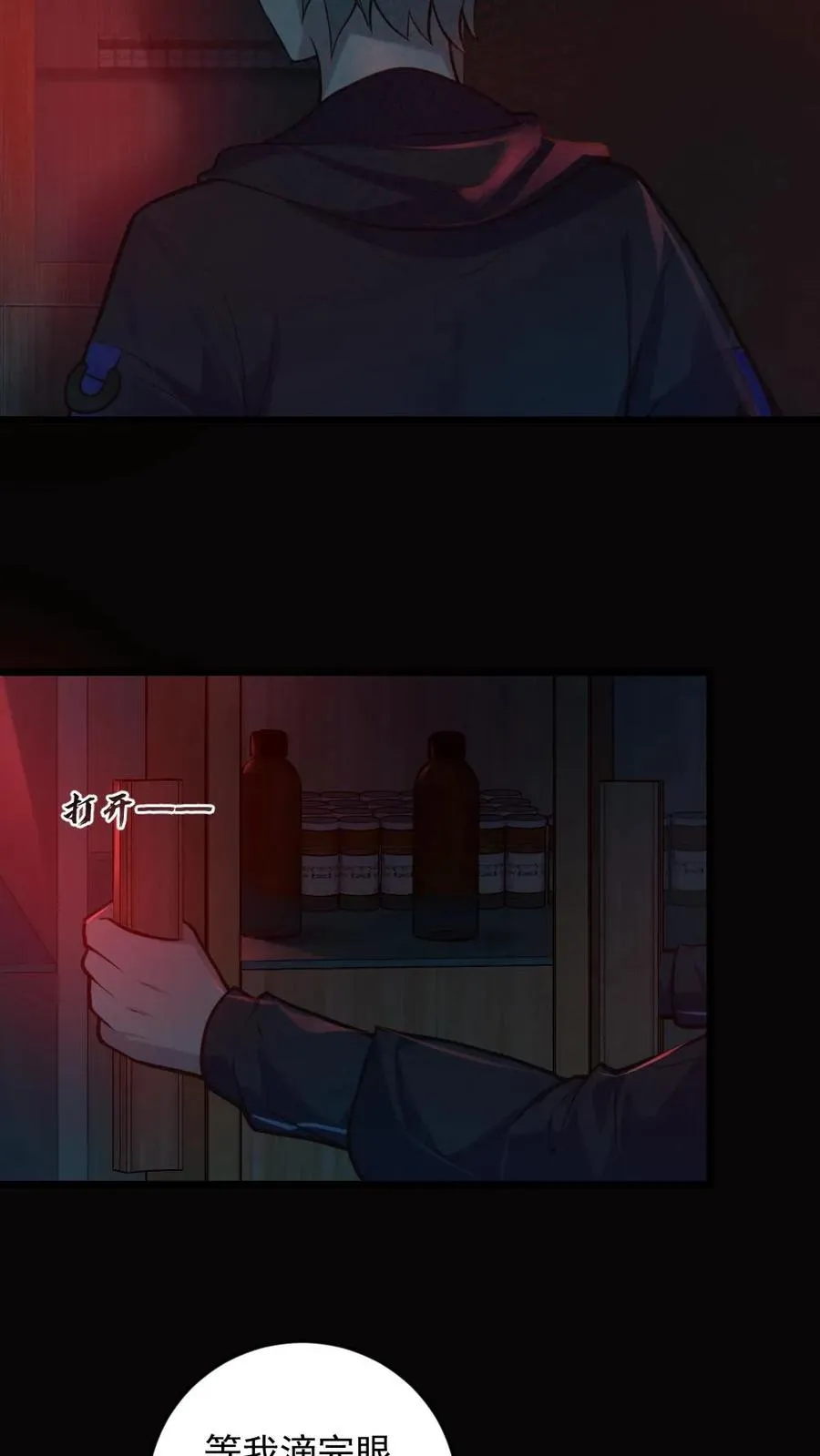 第4话 血瞳鬼！39