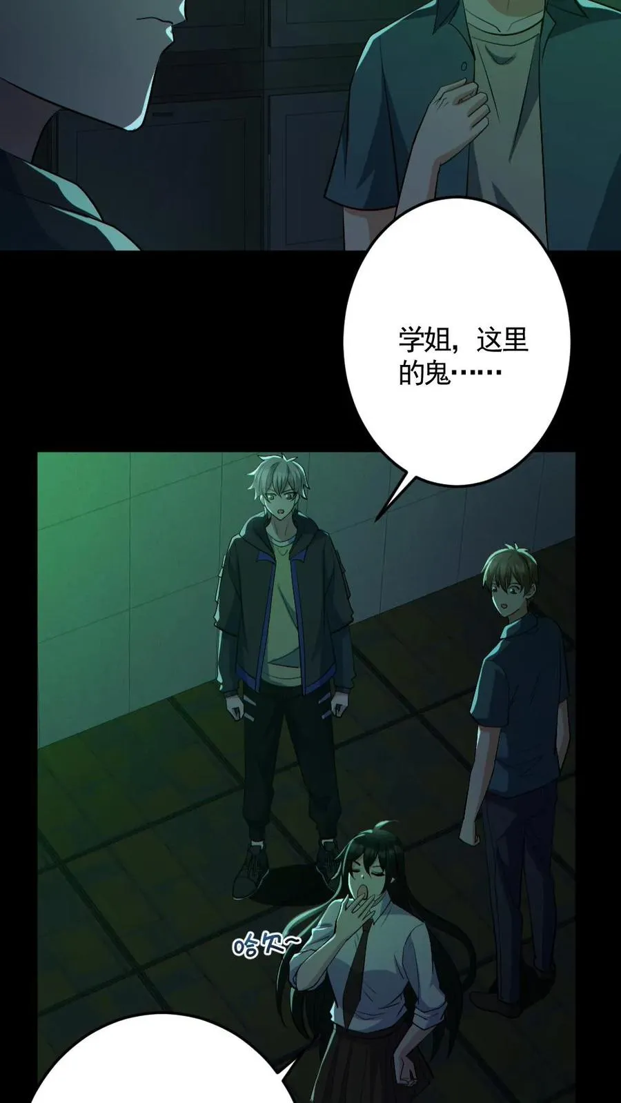 第161话 好多钱9