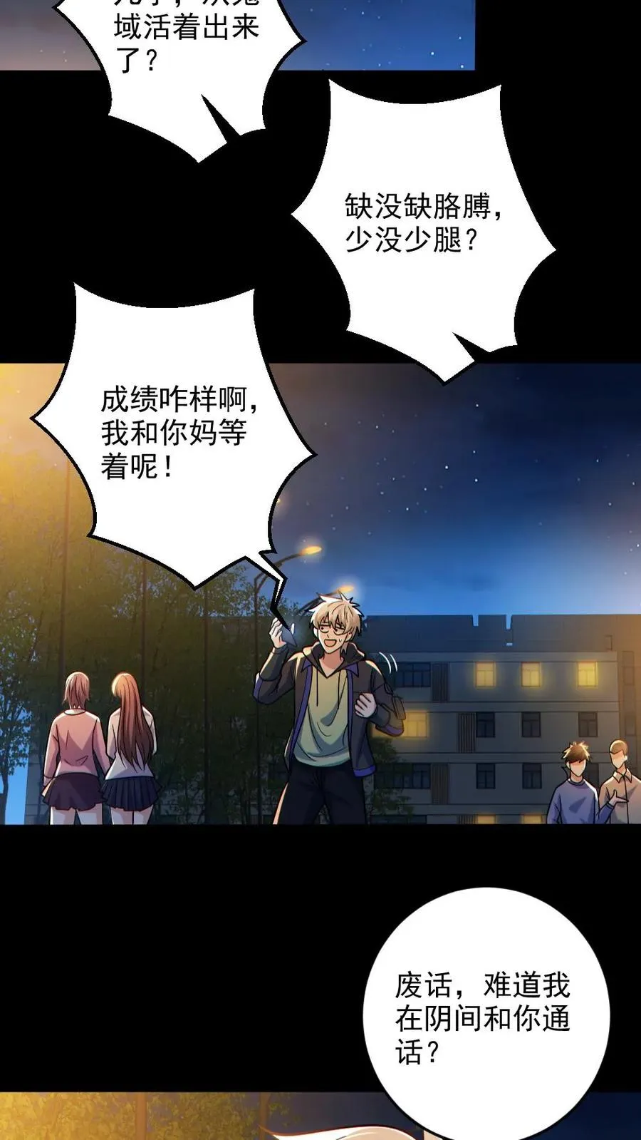 第133话 得知真相9