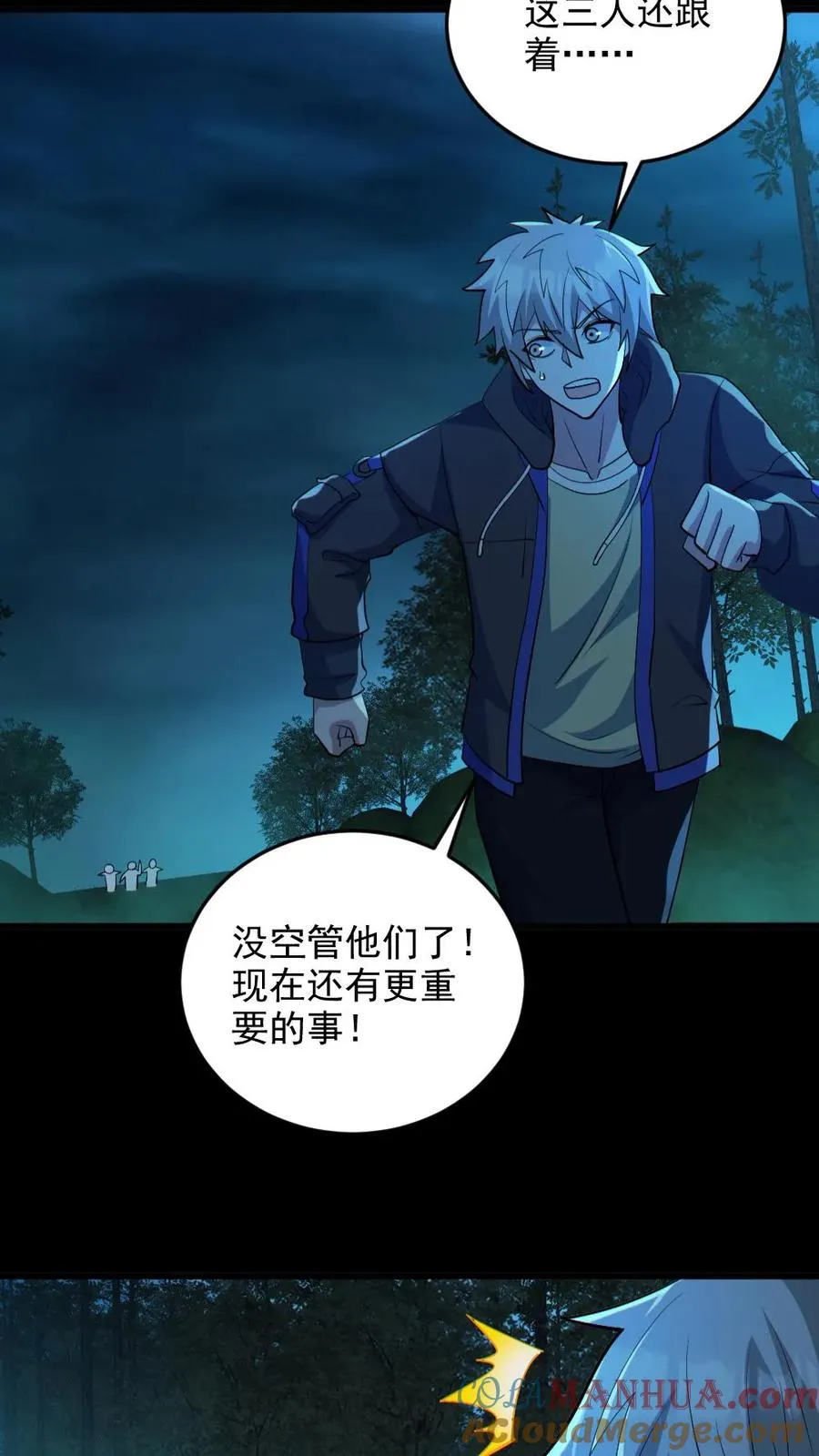 第75话 求鬼杀我2