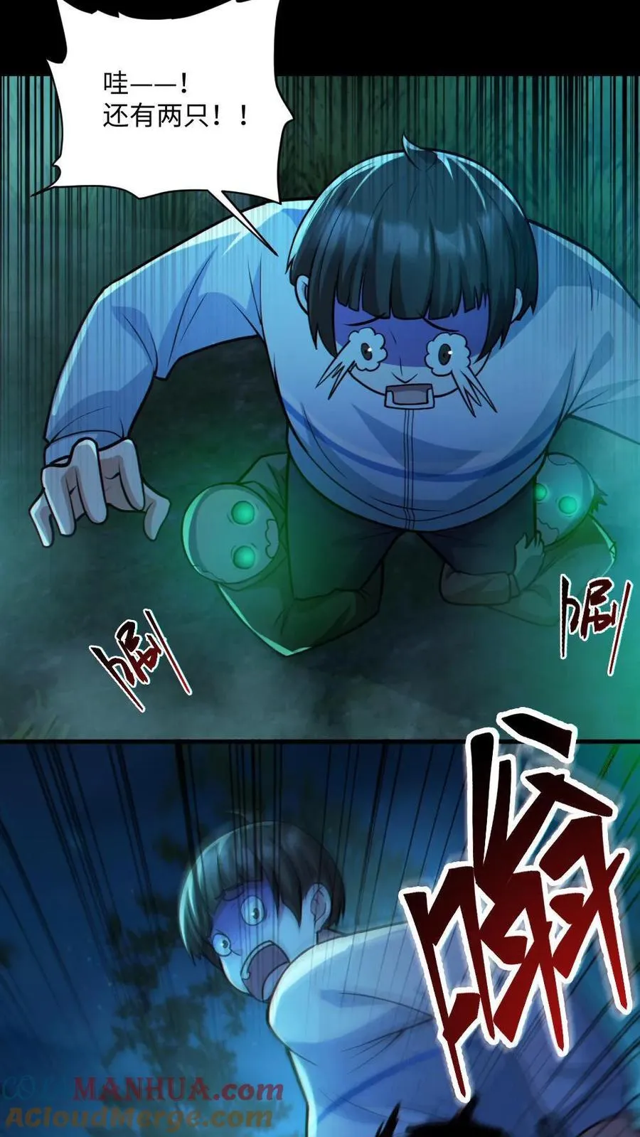 第48话 青尸鬼8