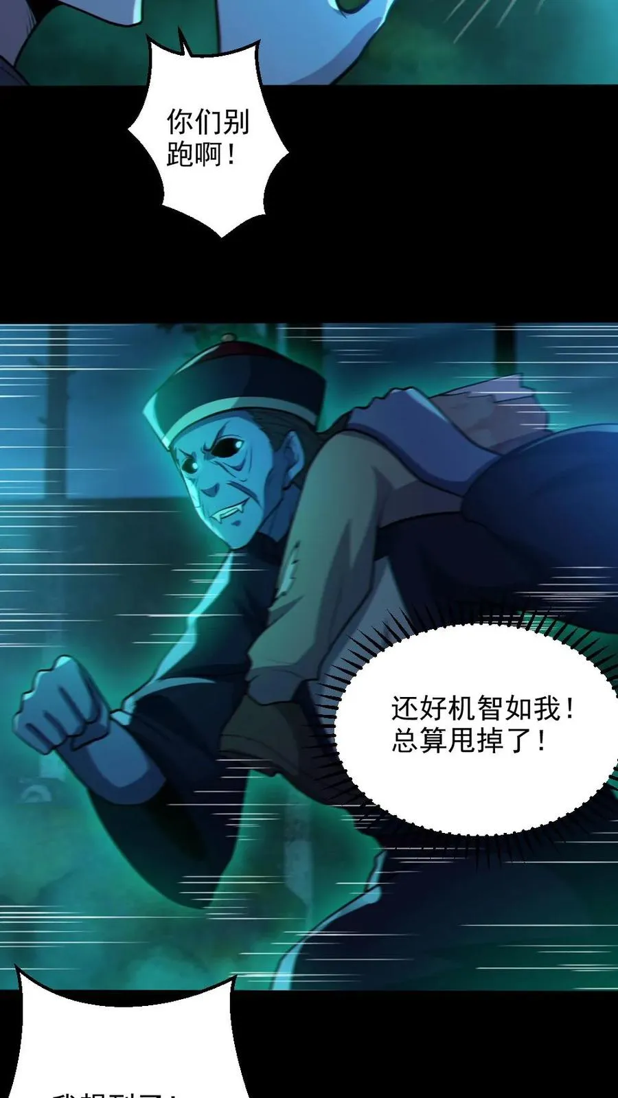 第75话 求鬼杀我25