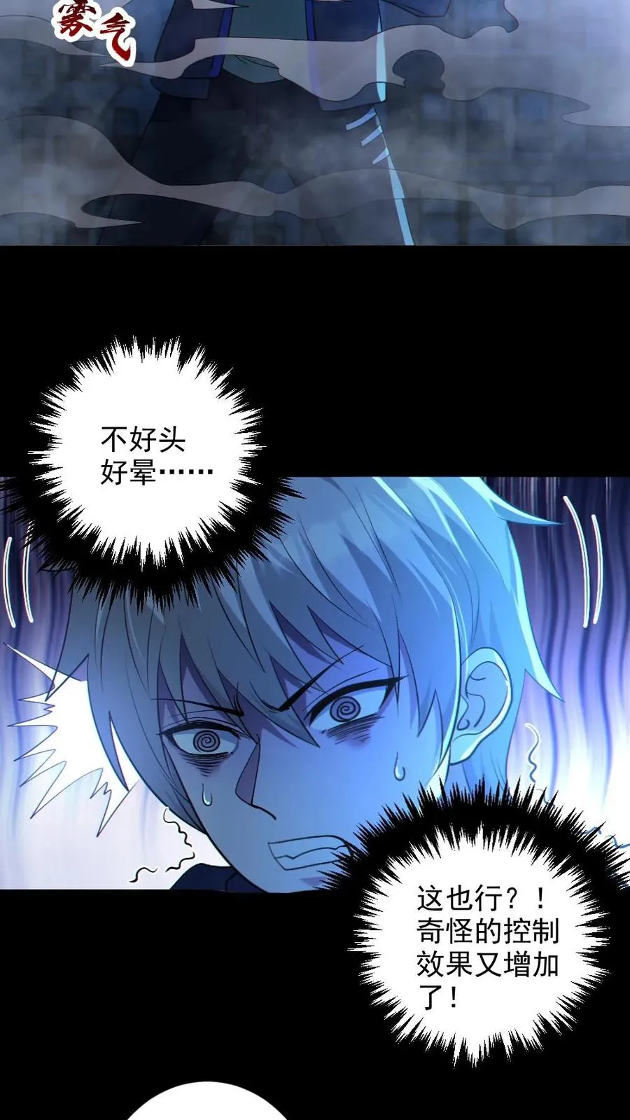 第26话 群鬼之战7