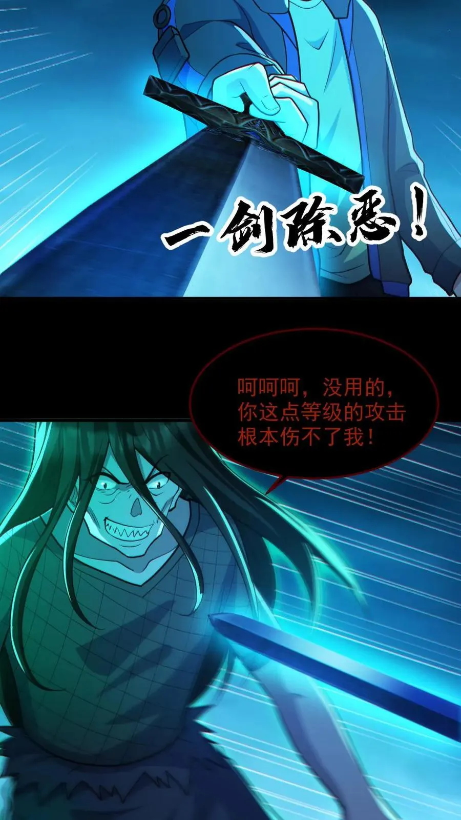 第93话 一剑除恶11