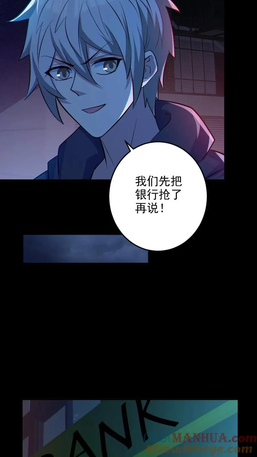 第113话 抢银行22