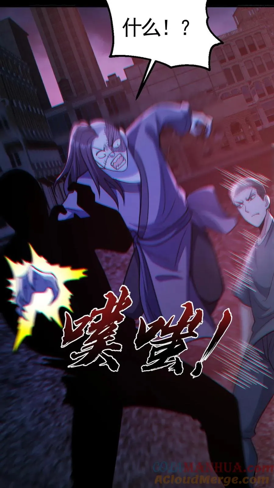 第121话 半步鬼王2