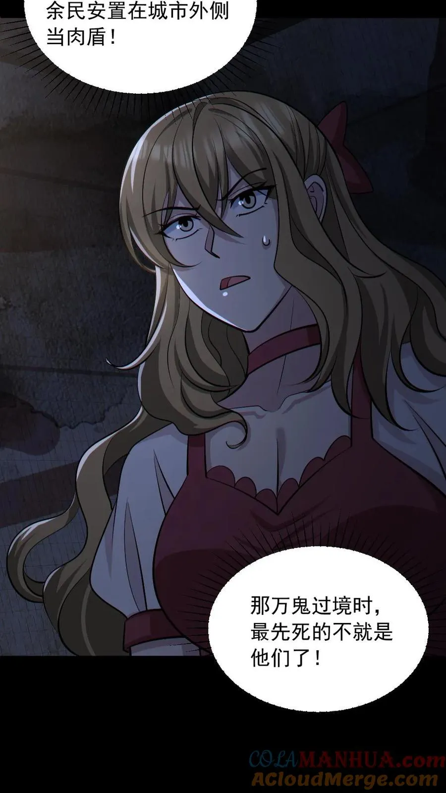 第156话 惊人的秘密24