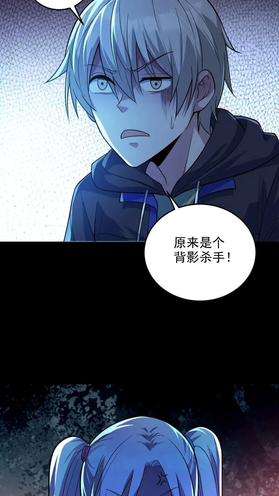第25话 可疑的小丑女5