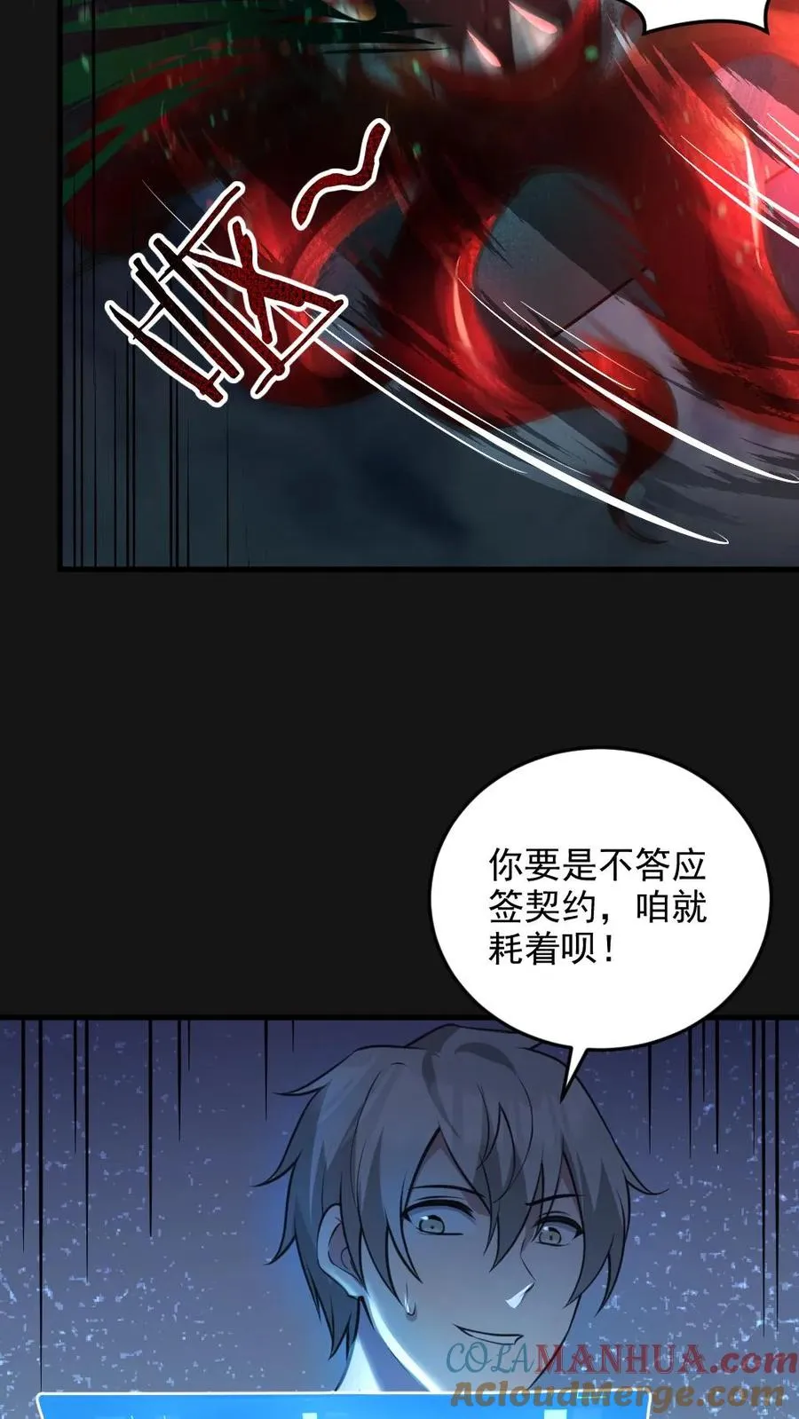 第4话 血瞳鬼！34