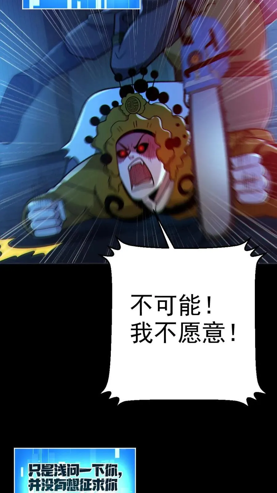 第103话 契约鬼武生21