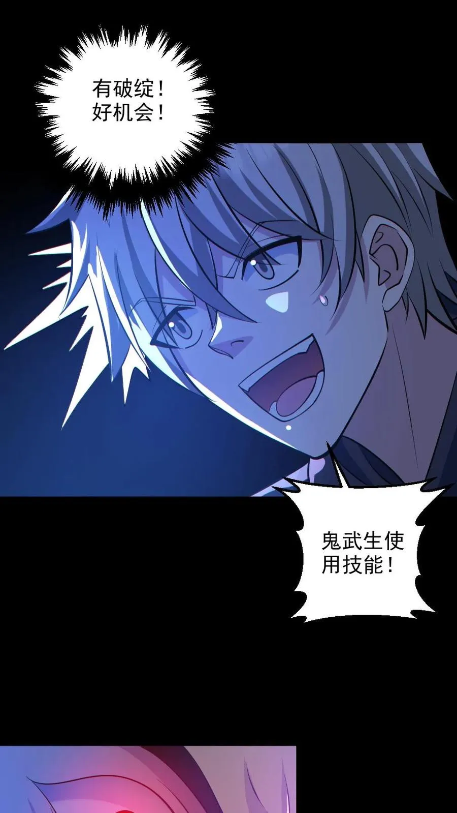 第135话 虐打7