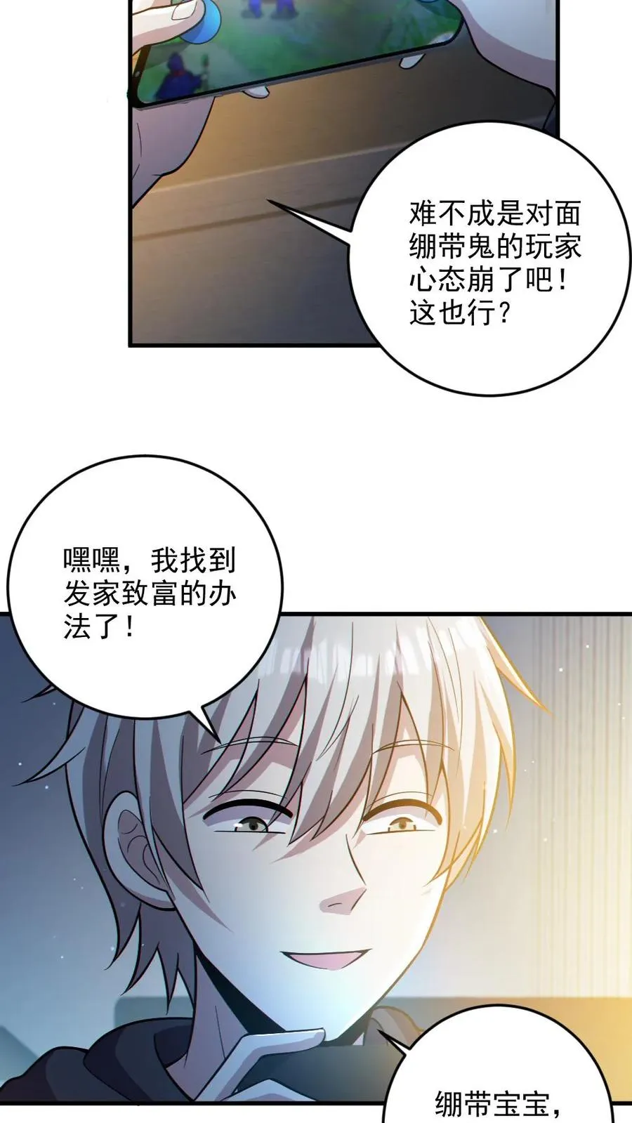 第31话 反噬3