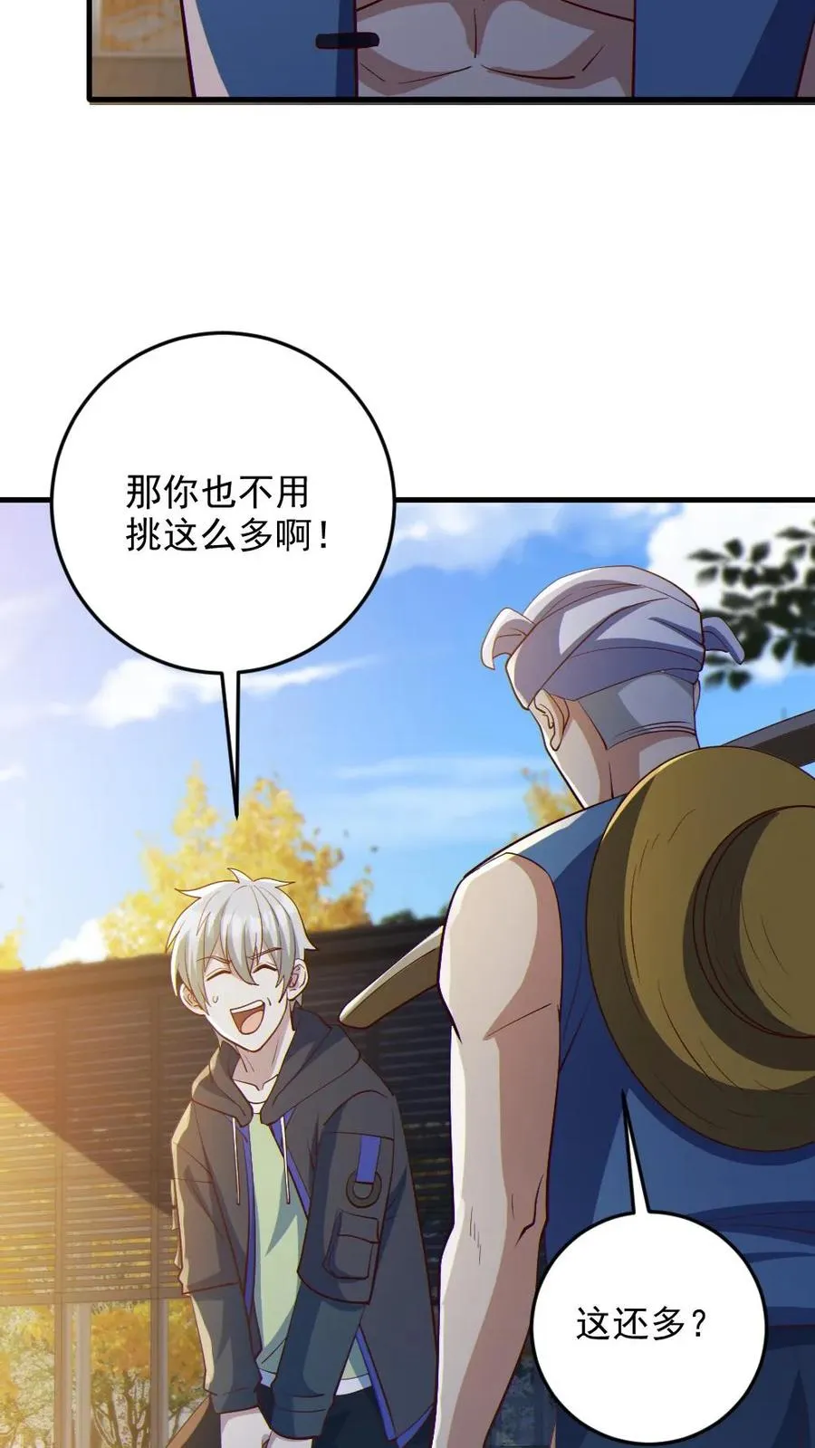 第85话 老爸来了5