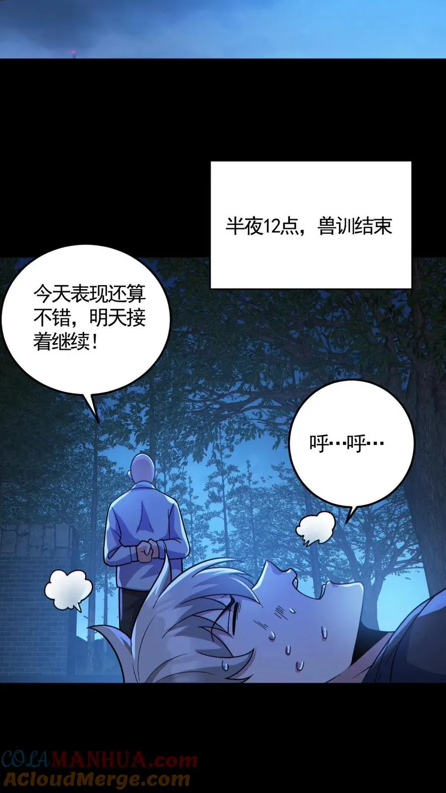 第138话 公报私仇16