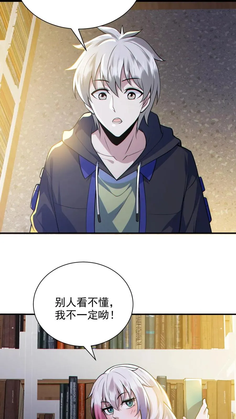第144话 阵法入门25