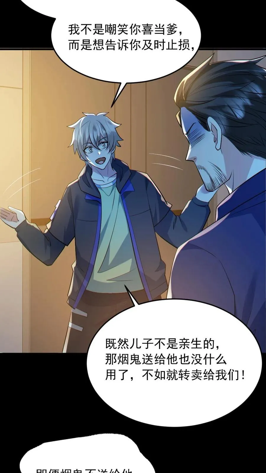 第187话 连杀7人21