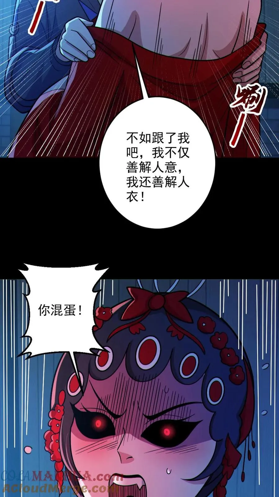 第103话 契约鬼武生26