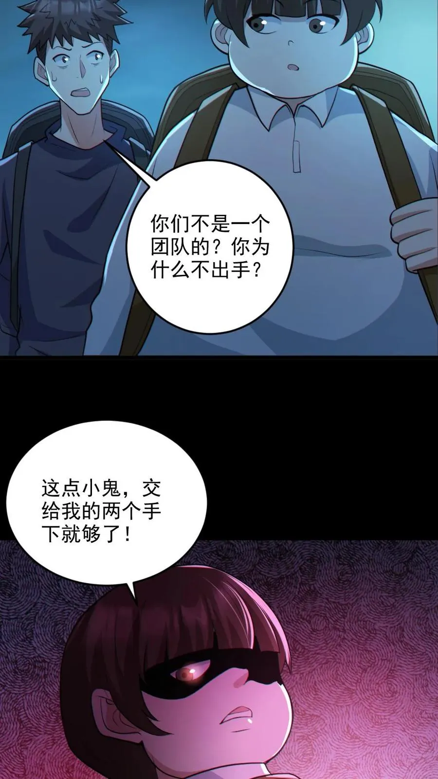 第107话 鬼秀才5