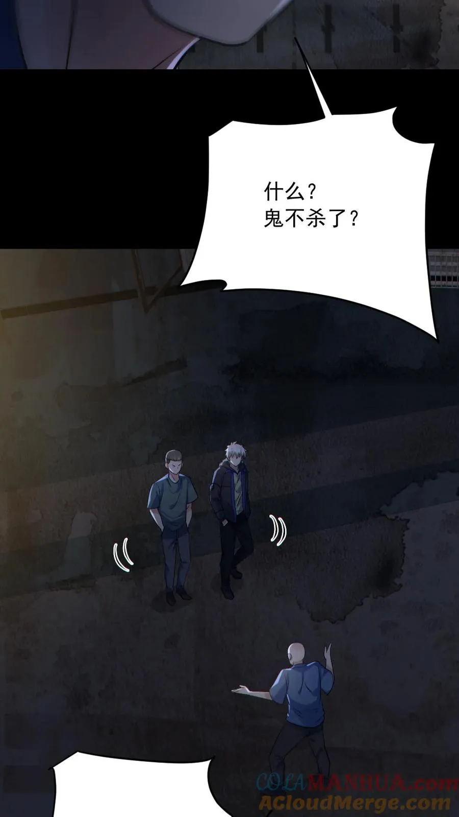 第157话 请君入瓮28