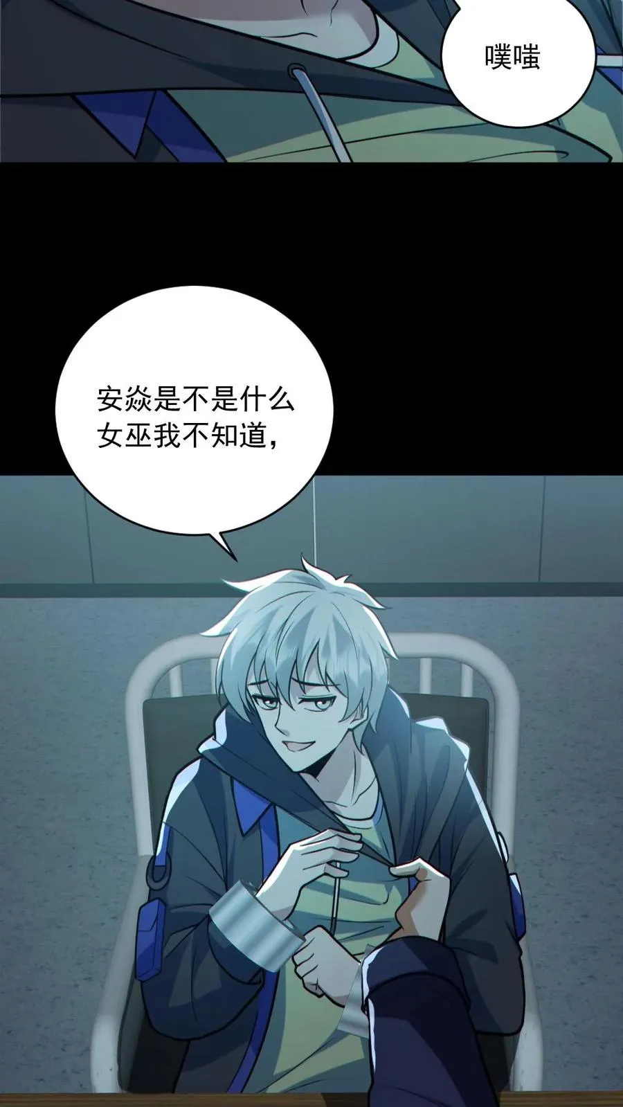 第176话 审问23