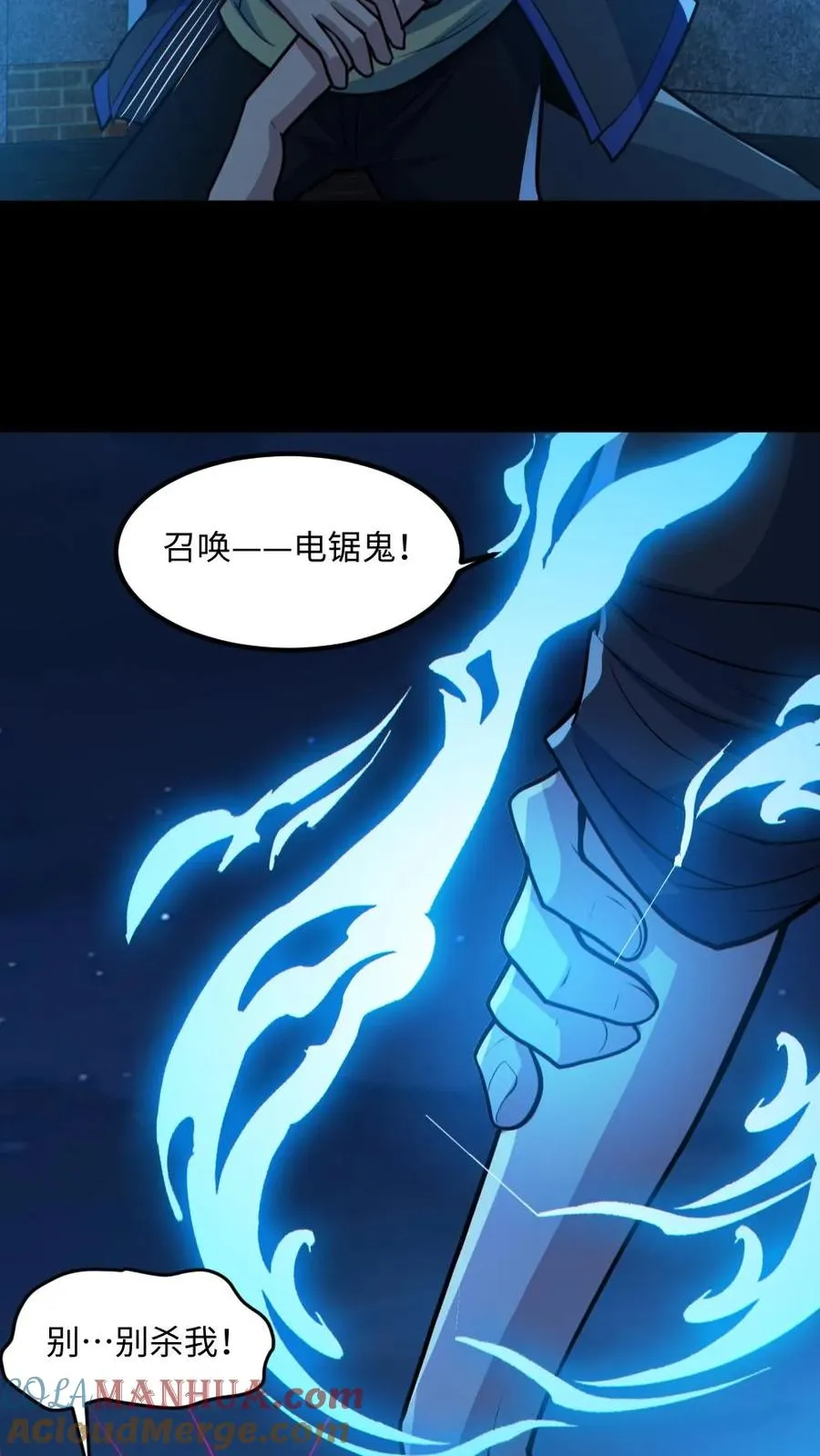 第55话 别让他跑了4
