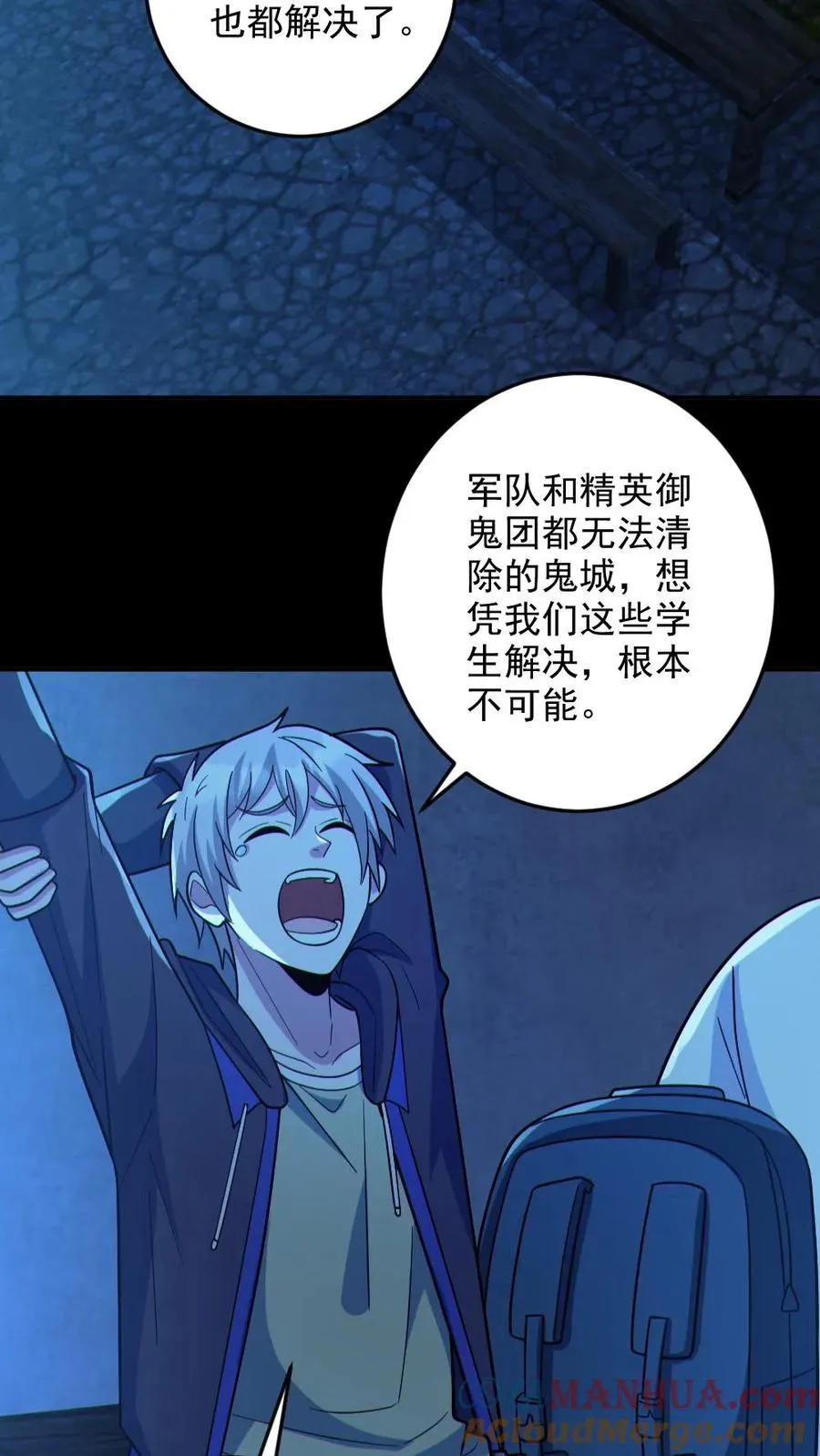 第104话 收服双鬼22