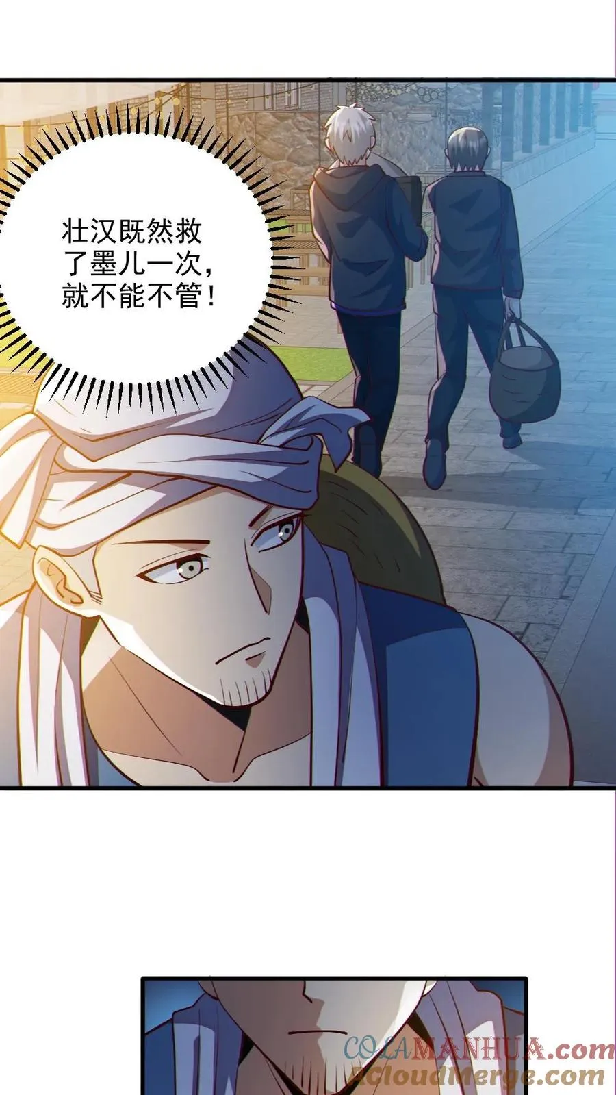 第86话 独闯安全局2