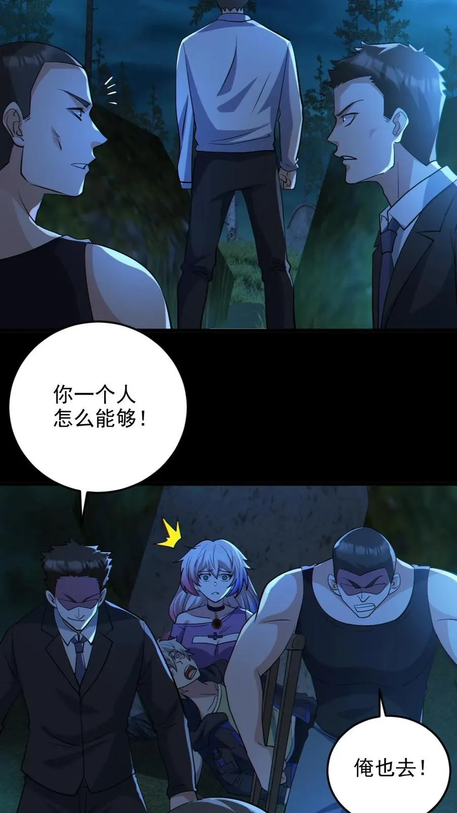 第63话 升职加薪3