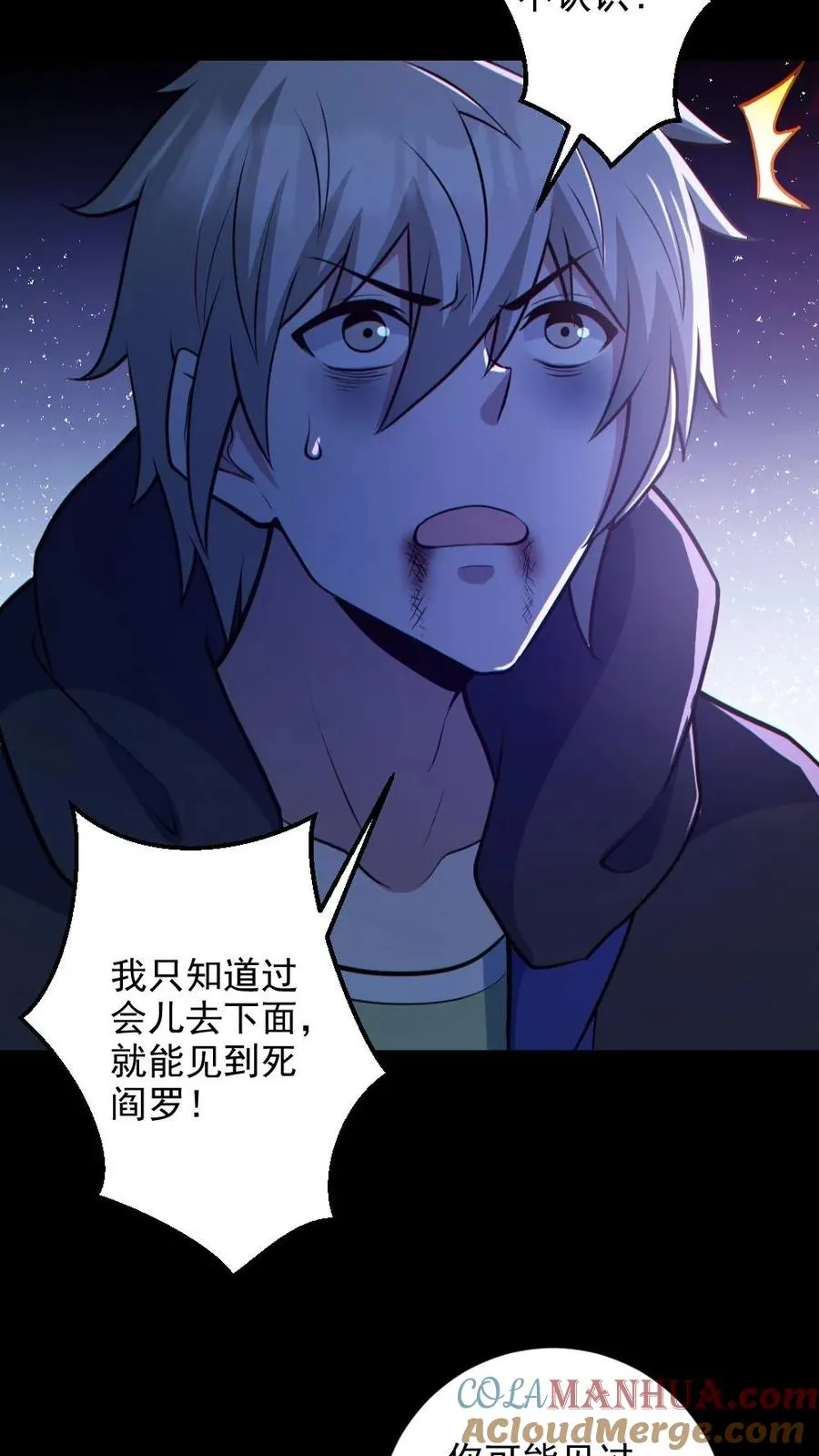 第123话 活阎罗18